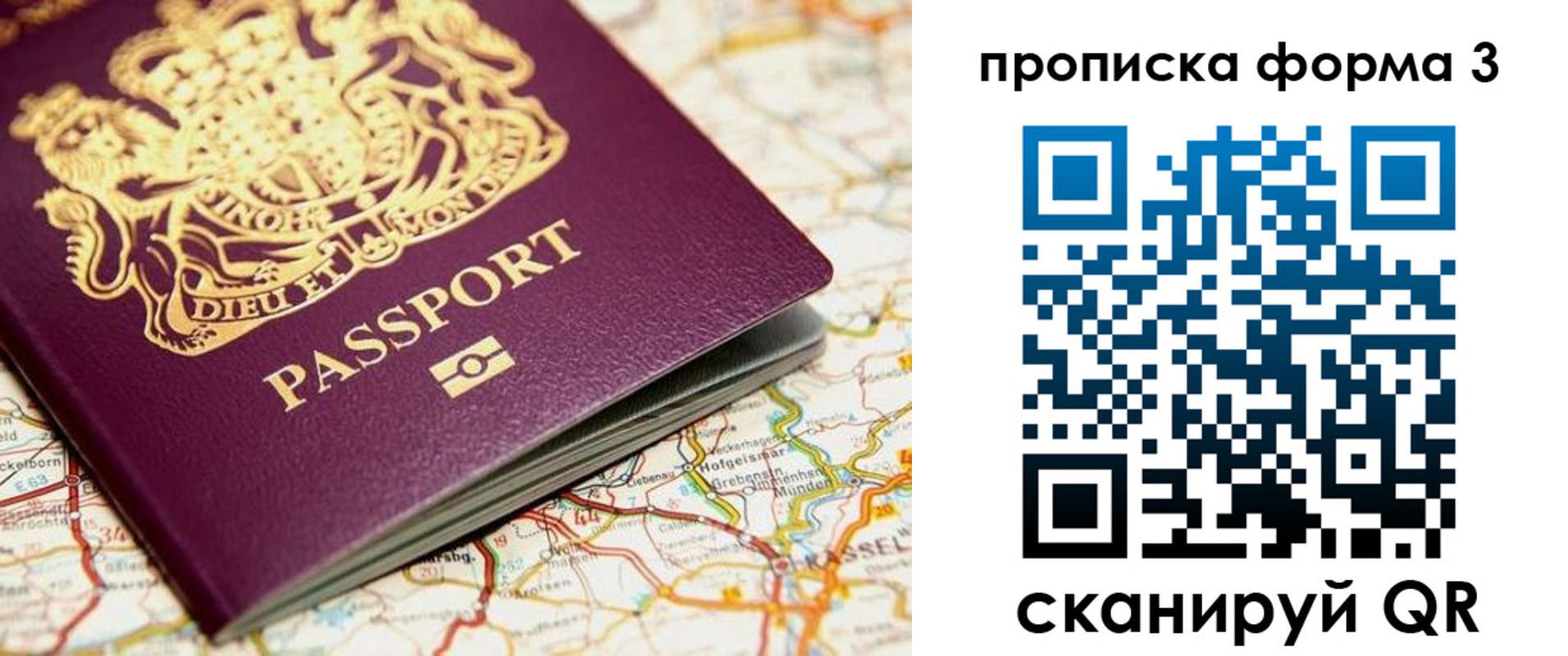 прописка от собственника в Курске