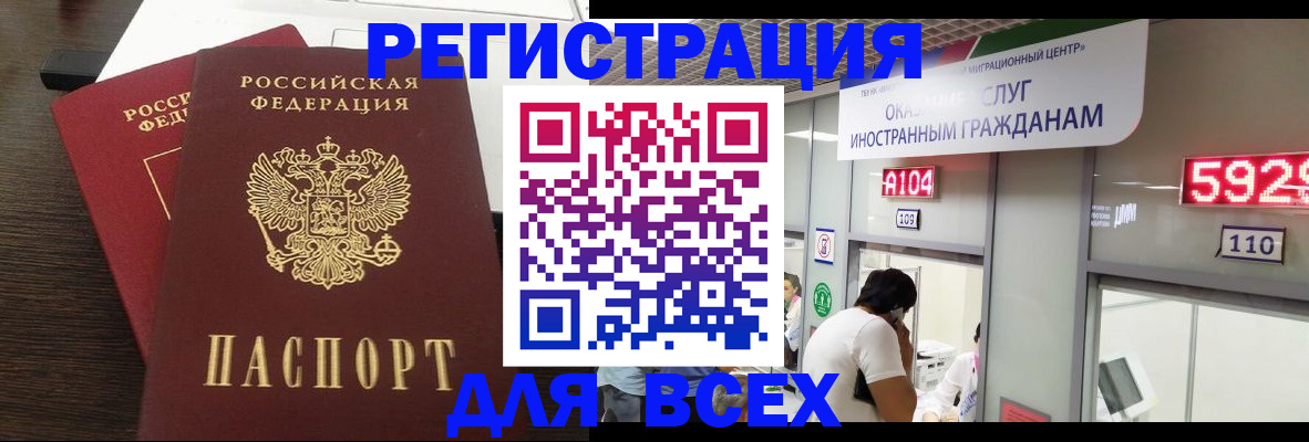 прописка от собственника в Курске