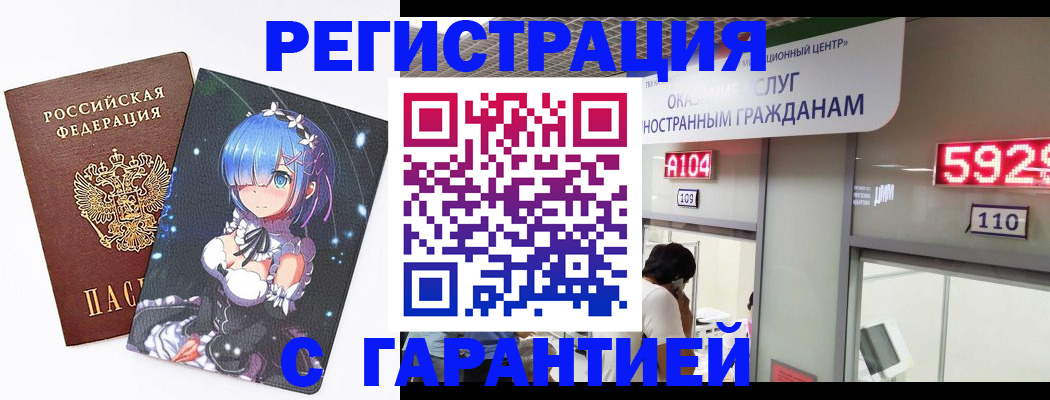 регистрация для дет. сада в Курске