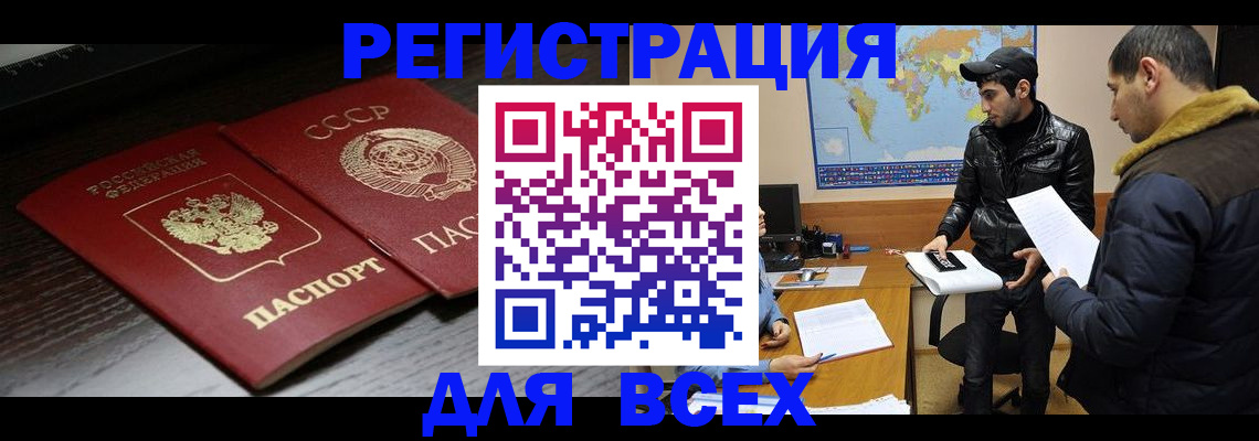 временная регистрация надежно в Курске