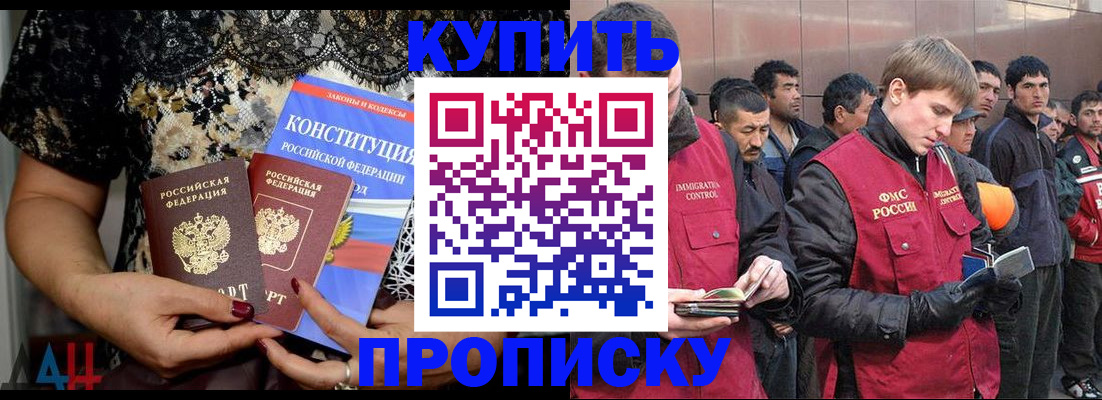 миграционный учет в Курске