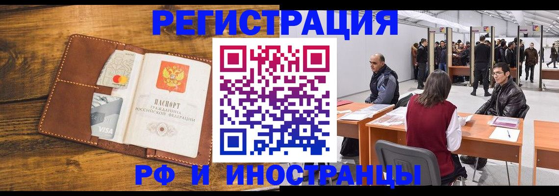 временная регистрация для школы в Курске